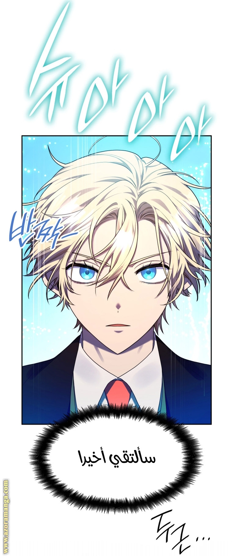 Read Infinite Mage AR Manga Online