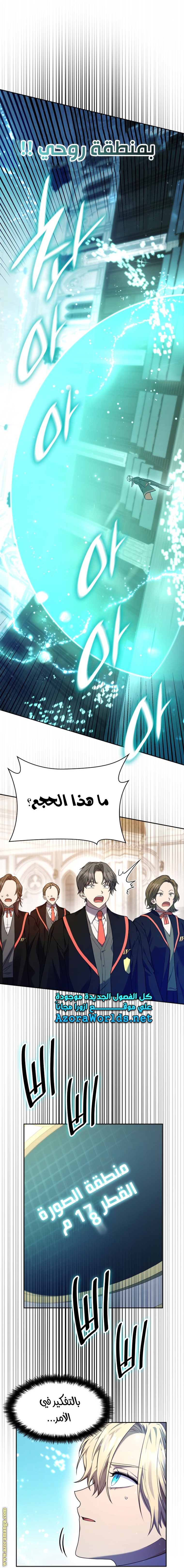 Read Infinite Mage AR Manga Online