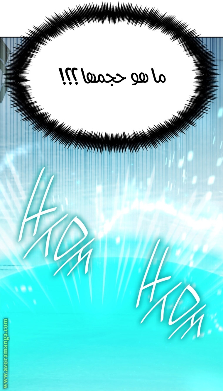 Read Infinite Mage AR Manga Online
