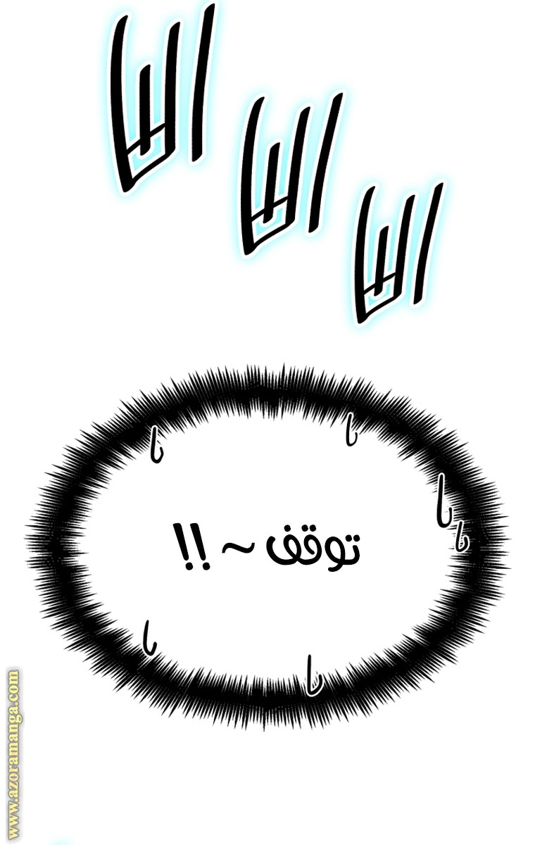 Read Infinite Mage AR Manga Online