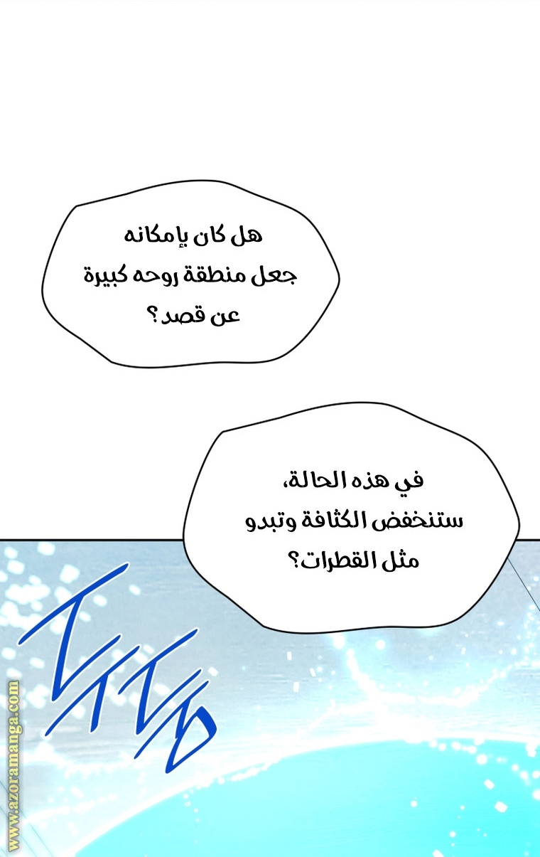 Read Infinite Mage AR Manga Online