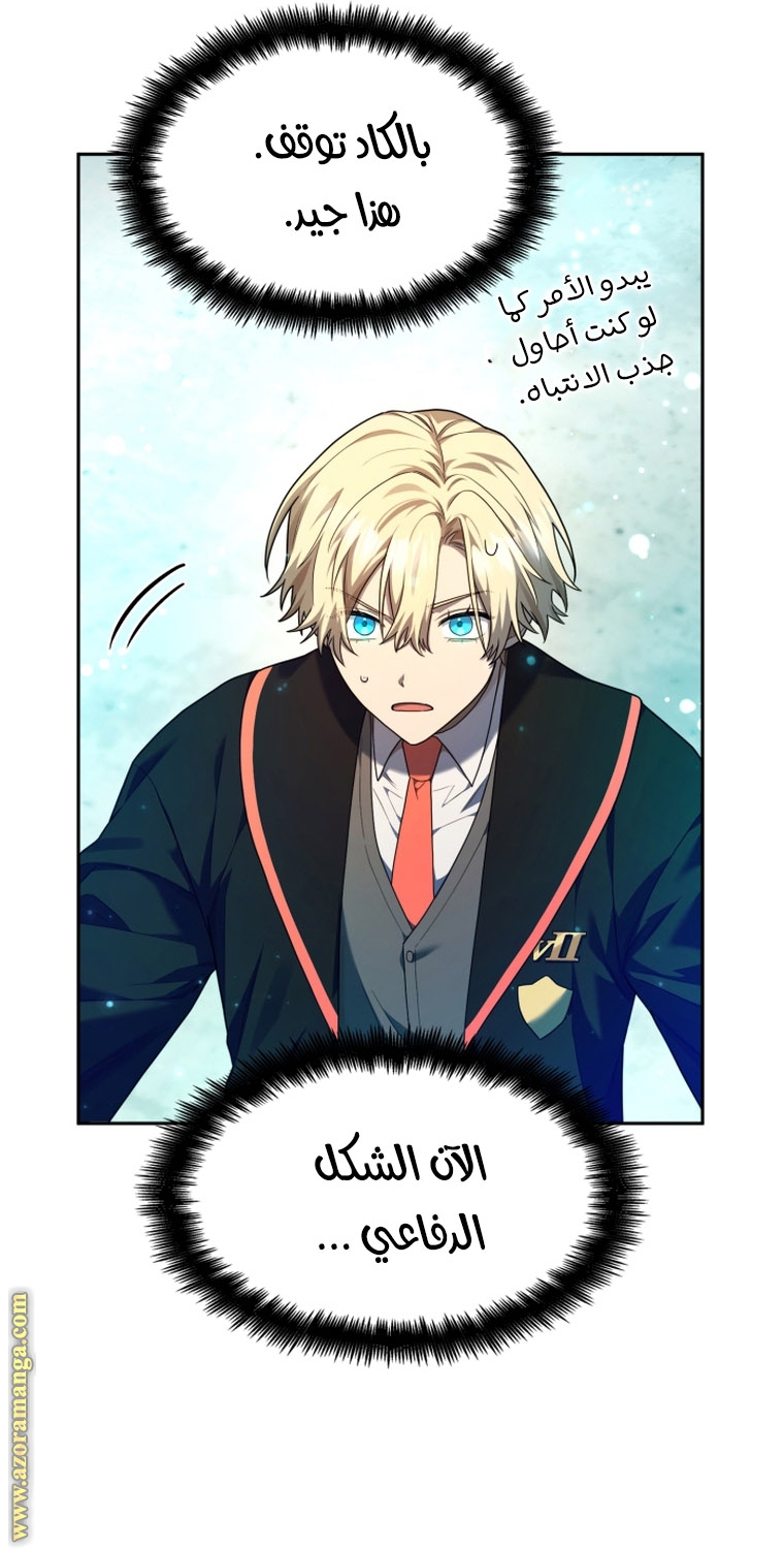 Read Infinite Mage AR Manga Online