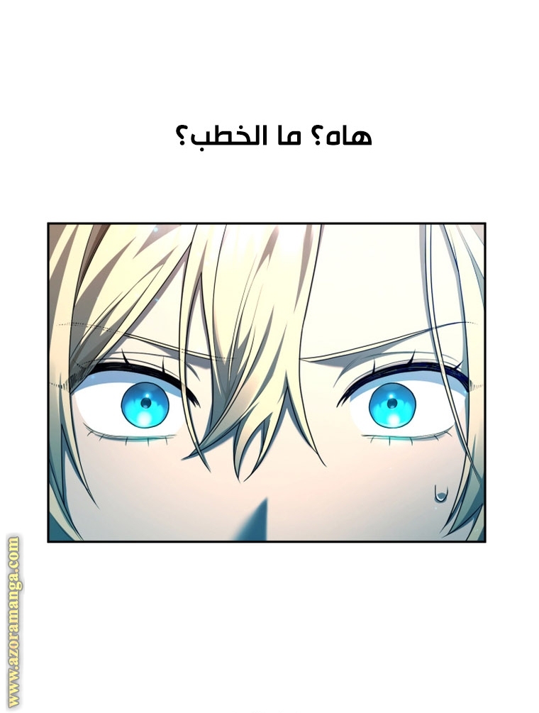 Read Infinite Mage AR Manga Online