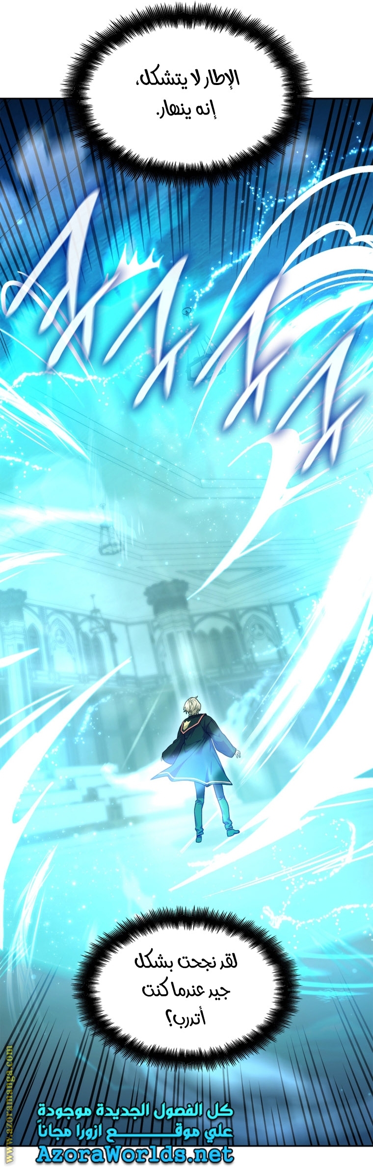 Read Infinite Mage AR Manga Online