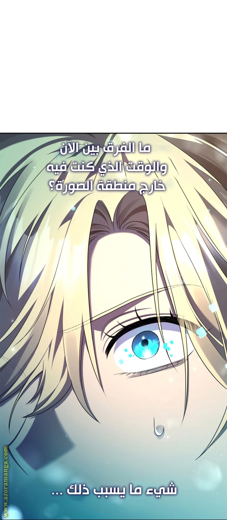 Read Infinite Mage AR Manga Online