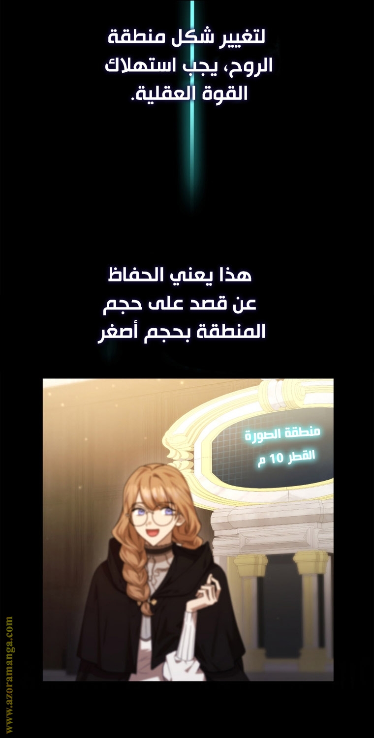 Read Infinite Mage AR Manga Online