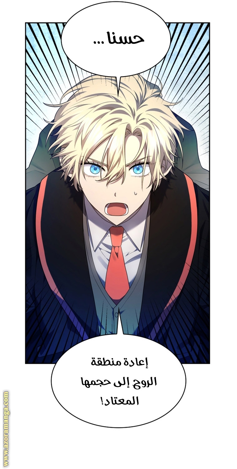 Read Infinite Mage AR Manga Online