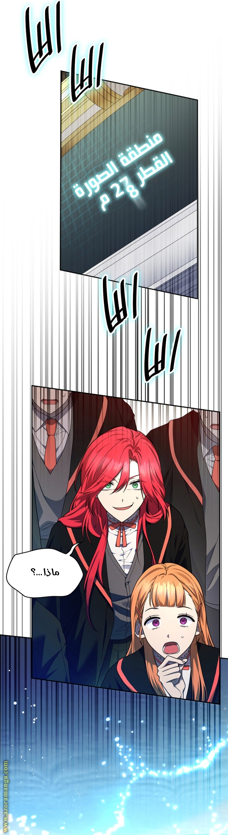 Read Infinite Mage AR Manga Online