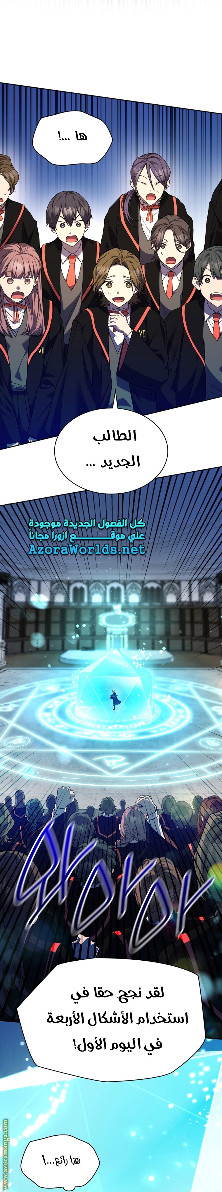 Read Infinite Mage AR Manga Online