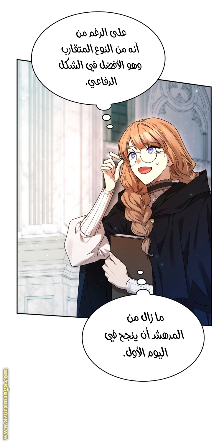 Read Infinite Mage AR Manga Online