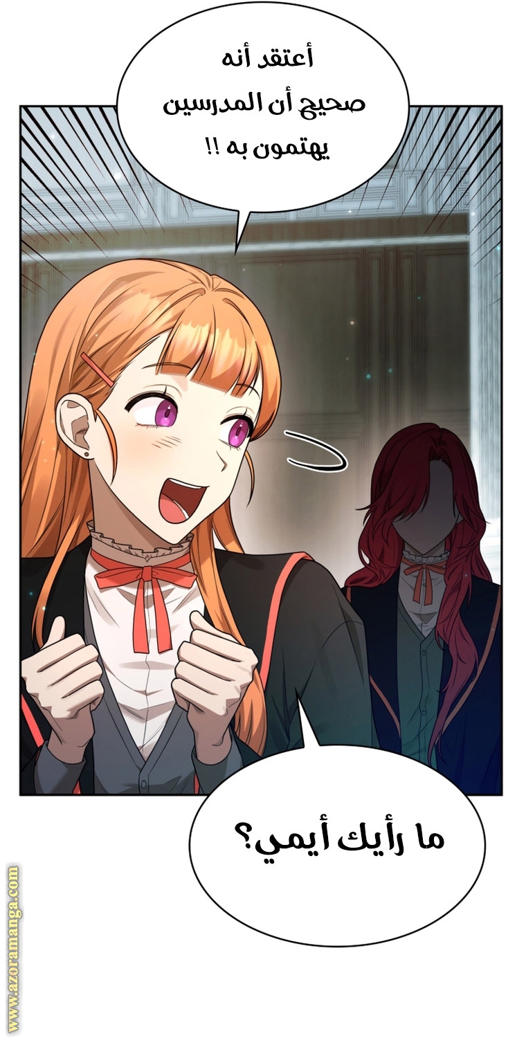 Read Infinite Mage AR Manga Online