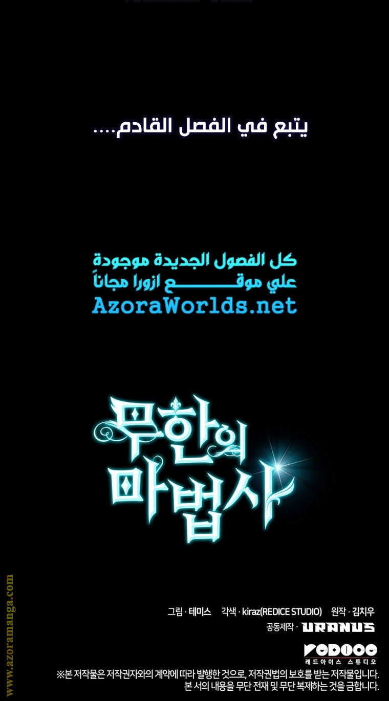 Read Infinite Mage AR Manga Online