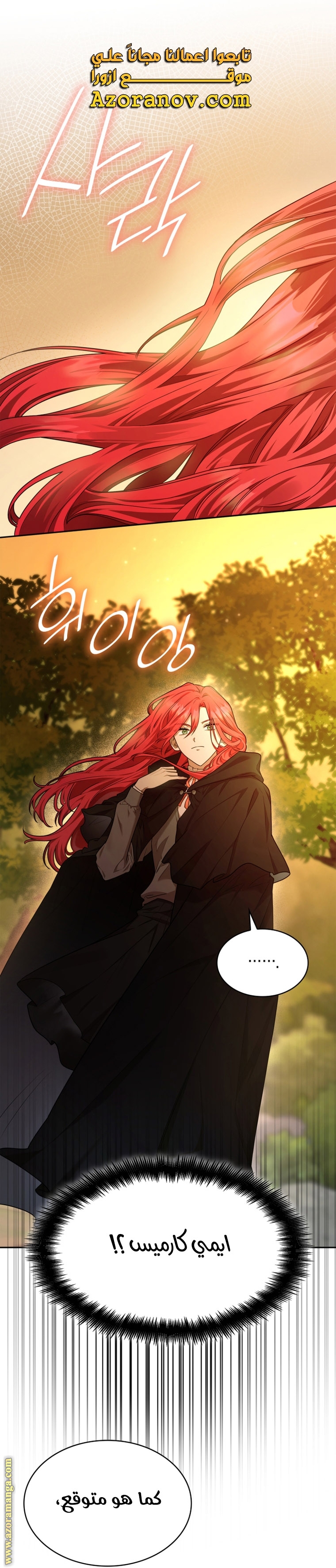 Read Infinite Mage AR Manga Online