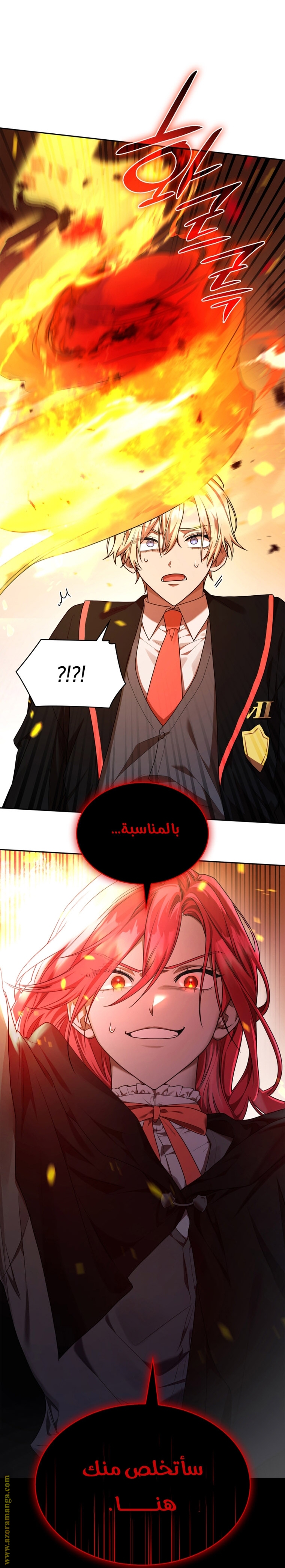 Read Infinite Mage AR Manga Online