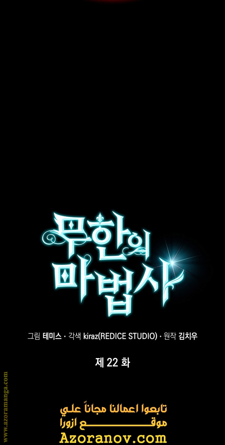 Read Infinite Mage AR Manga Online