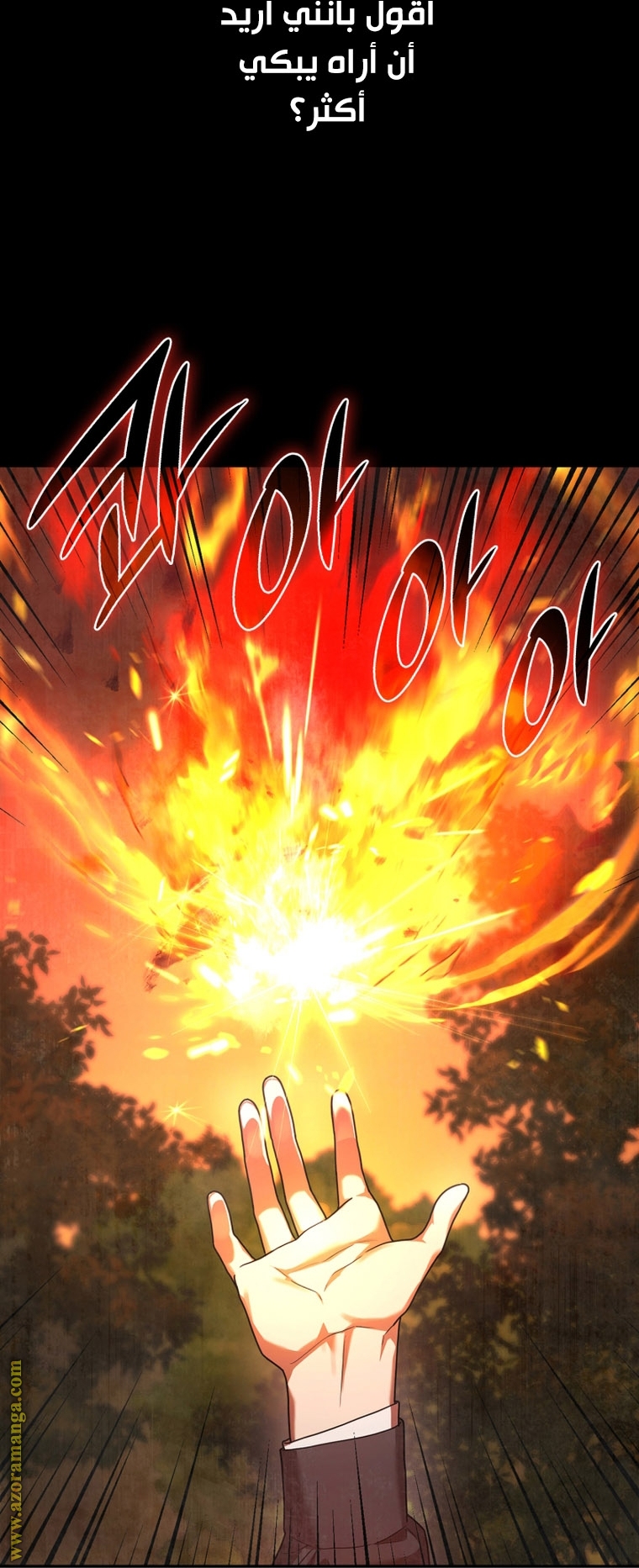 Read Infinite Mage AR Manga Online