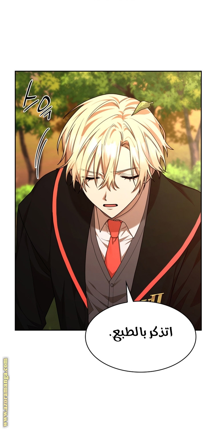 Read Infinite Mage AR Manga Online