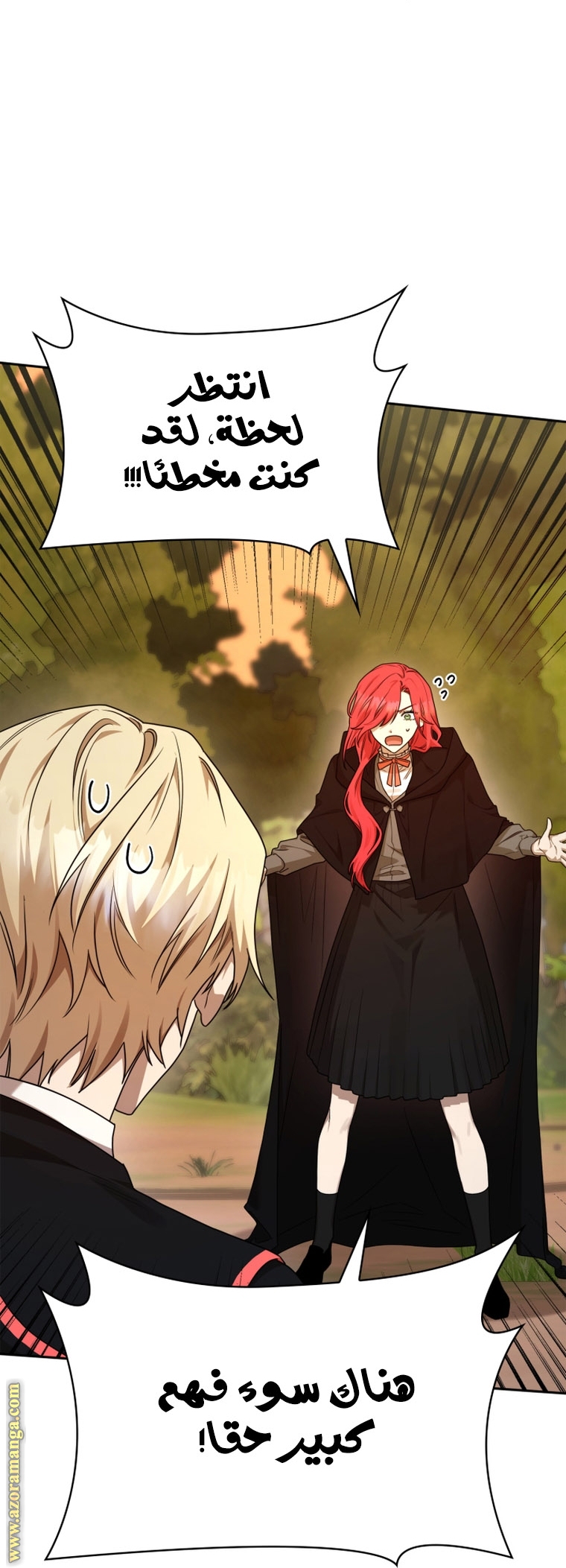 Read Infinite Mage AR Manga Online