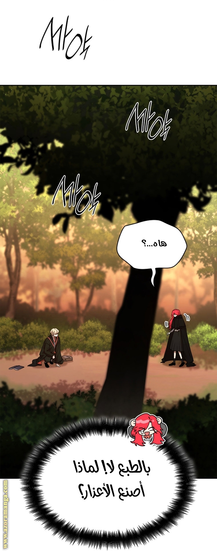Read Infinite Mage AR Manga Online