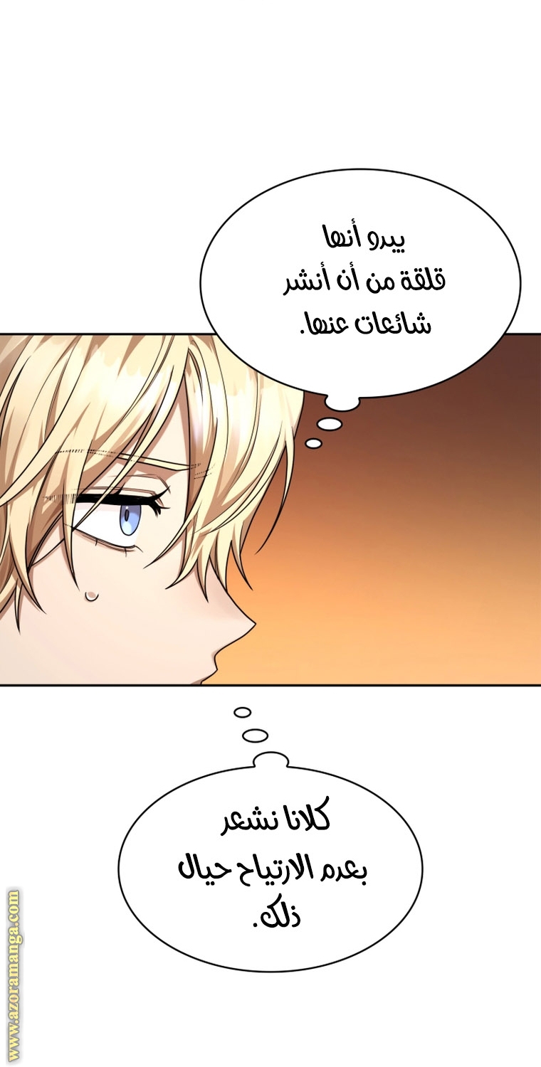 Read Infinite Mage AR Manga Online