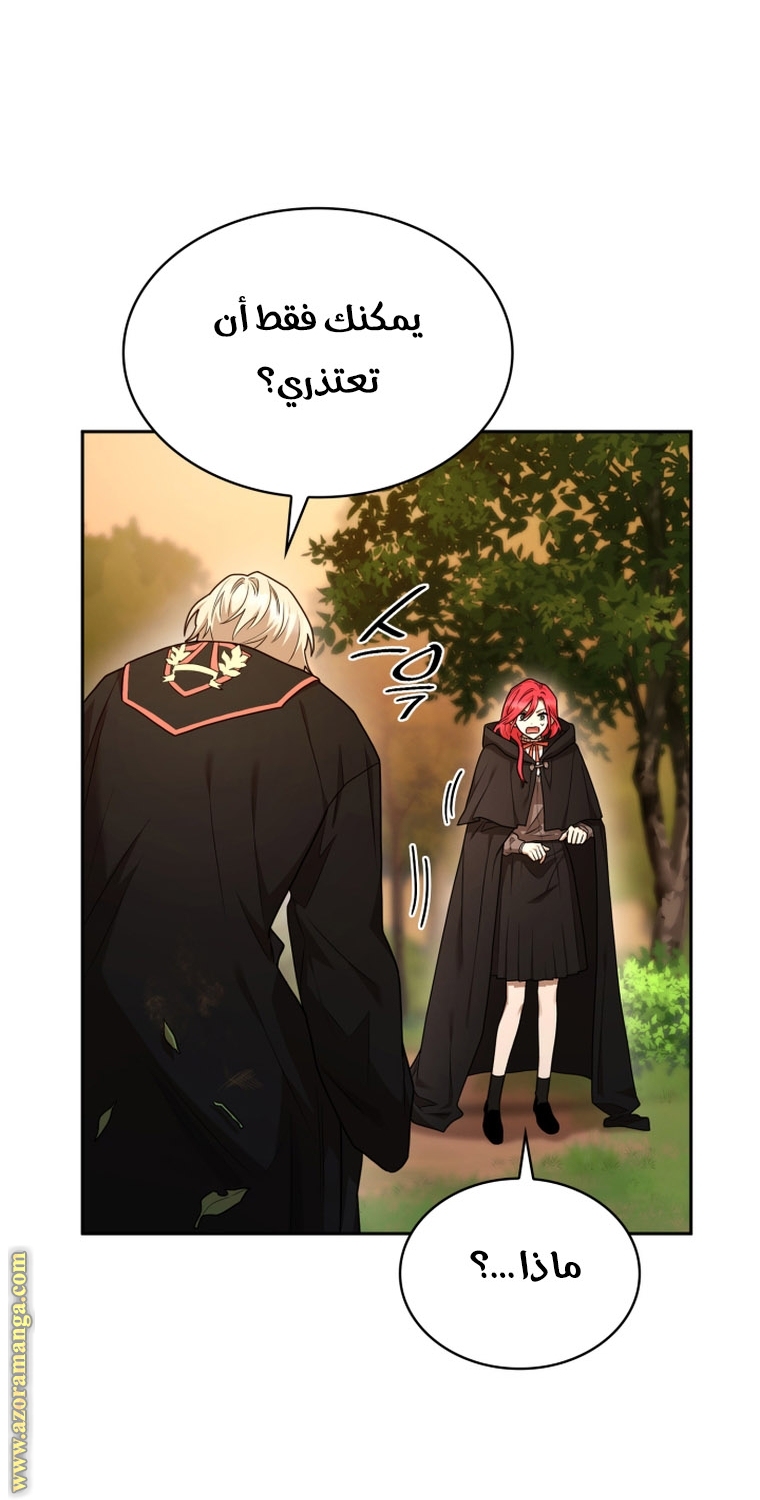 Read Infinite Mage AR Manga Online