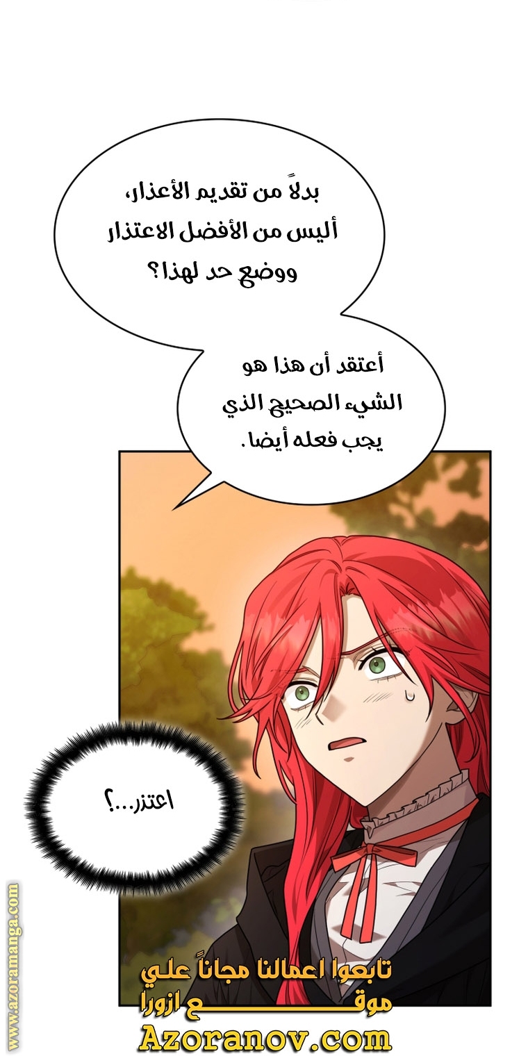 Read Infinite Mage AR Manga Online
