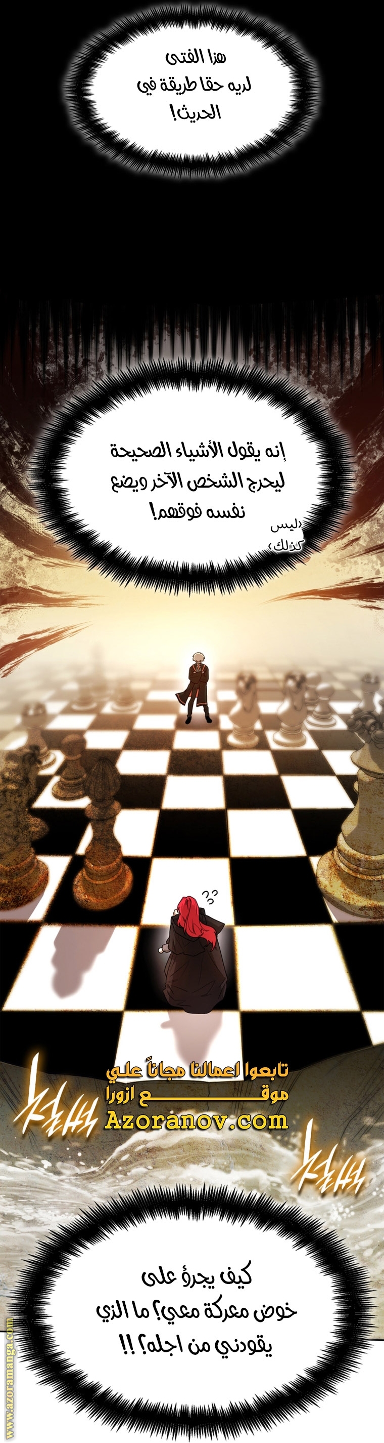 Read Infinite Mage AR Manga Online