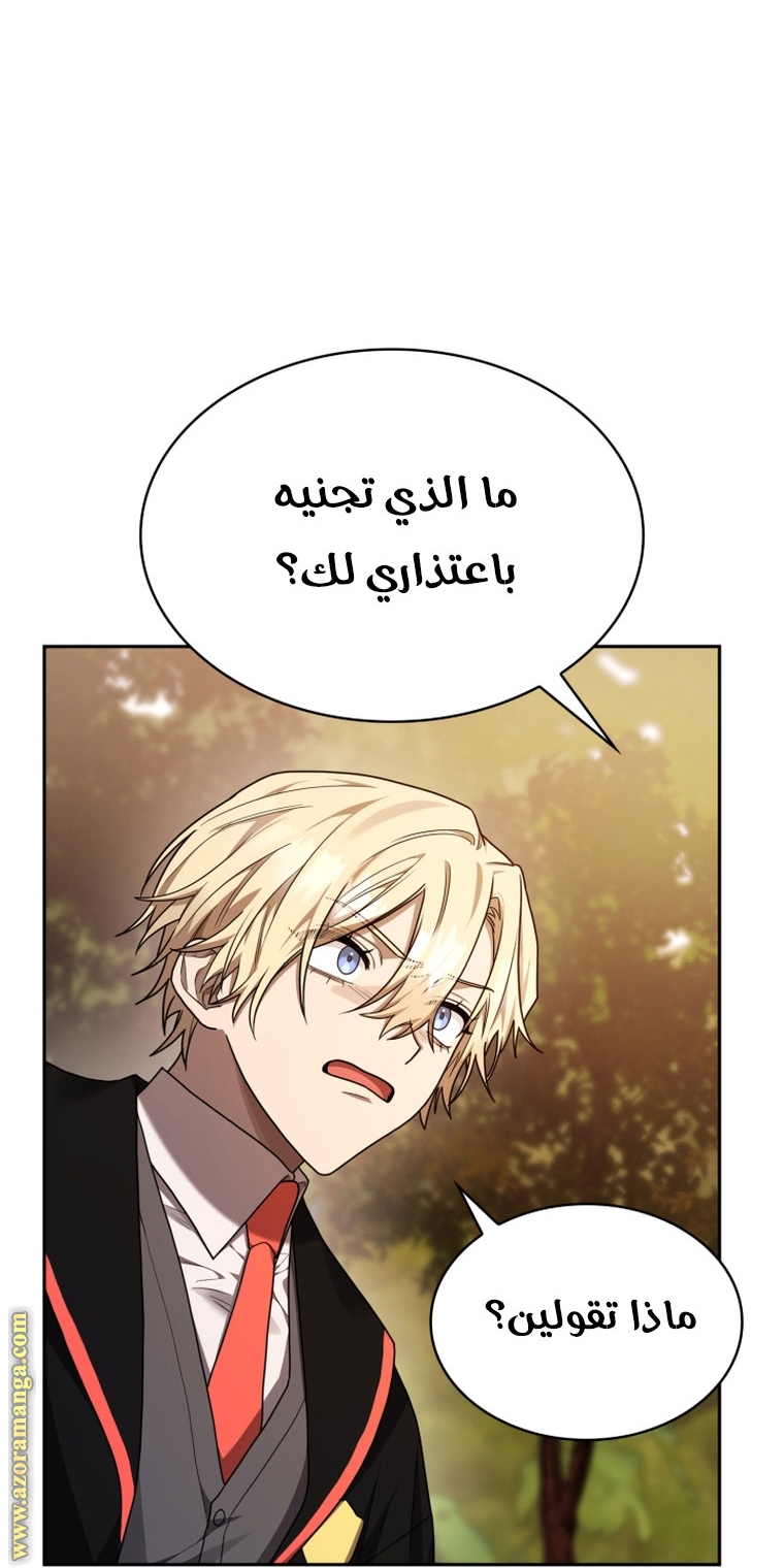 Read Infinite Mage AR Manga Online