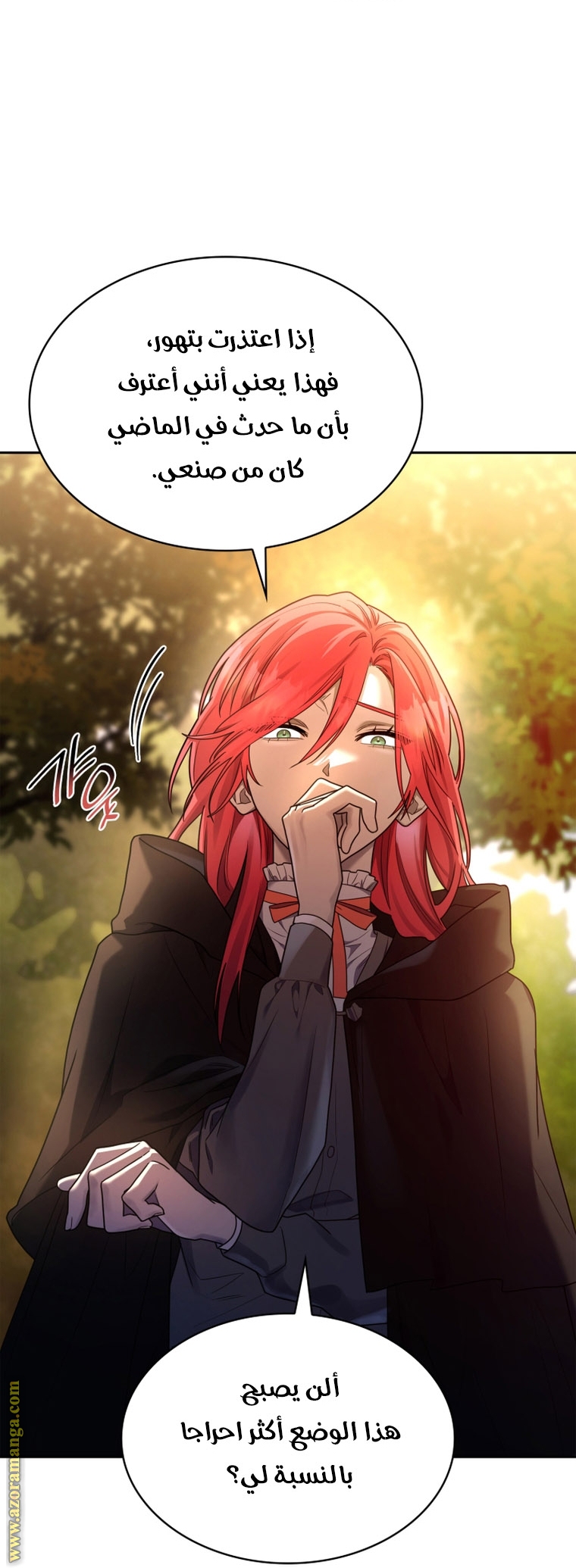 Read Infinite Mage AR Manga Online