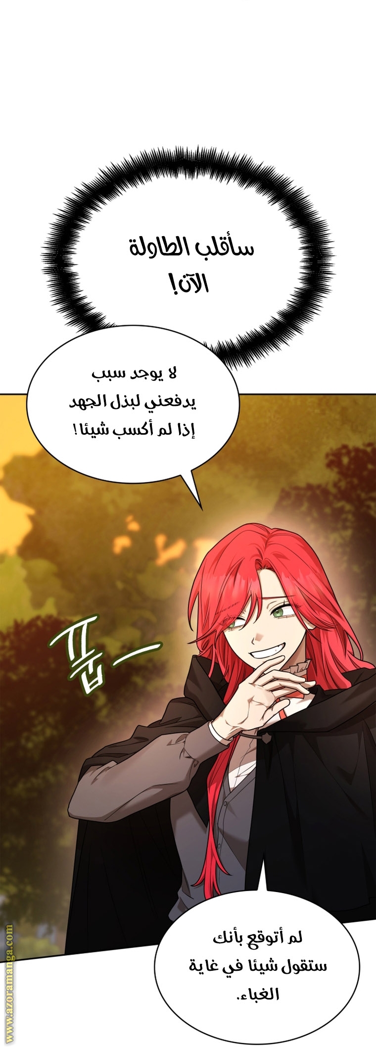 Read Infinite Mage AR Manga Online