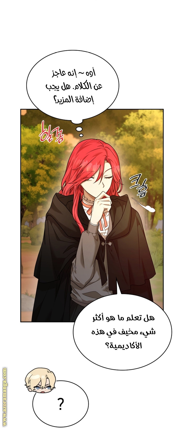 Read Infinite Mage AR Manga Online