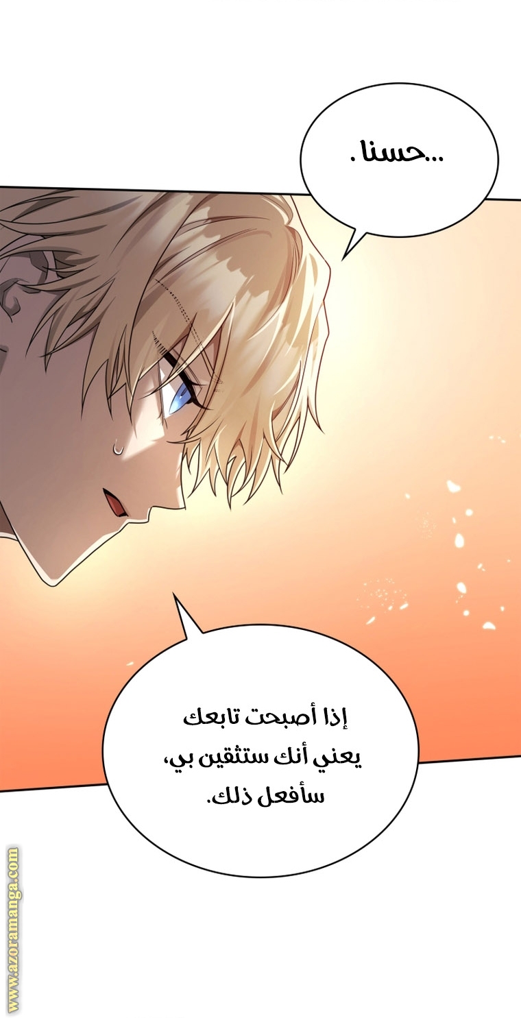 Read Infinite Mage AR Manga Online
