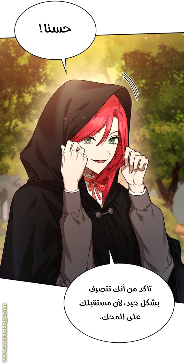 Read Infinite Mage AR Manga Online