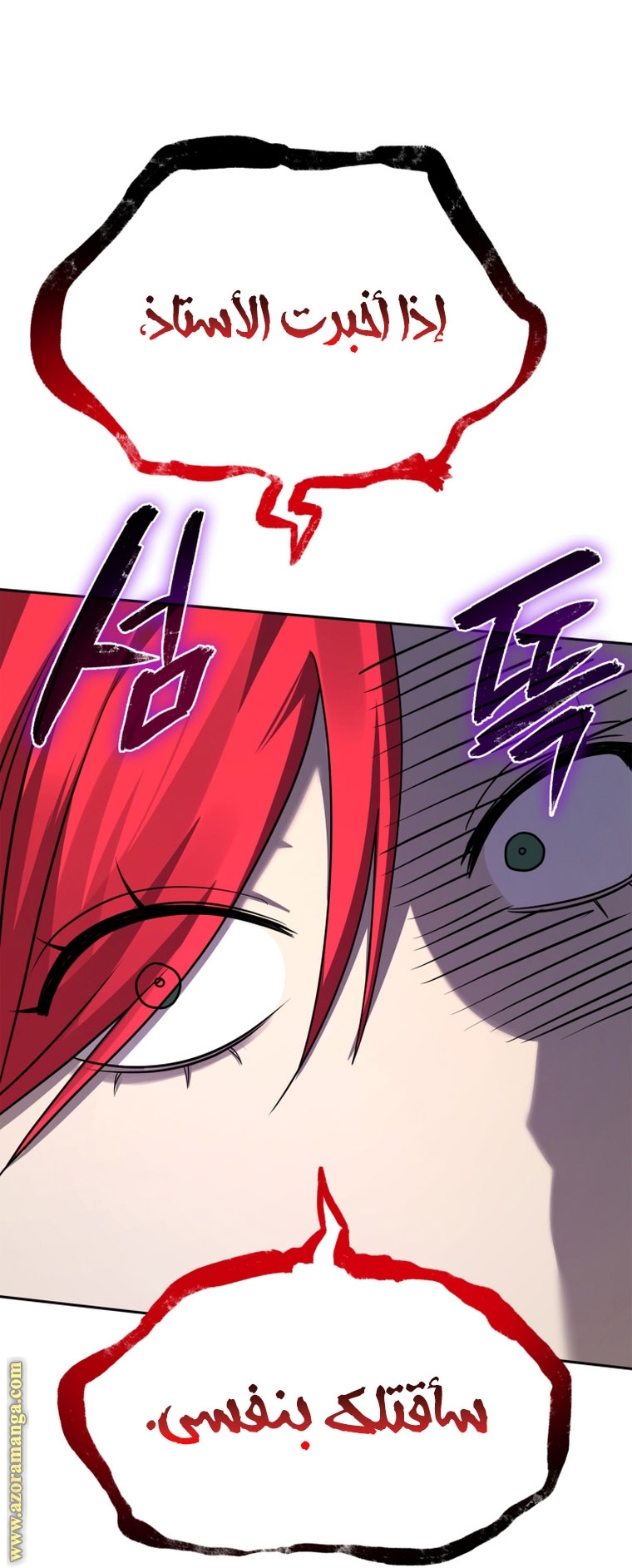 Read Infinite Mage AR Manga Online