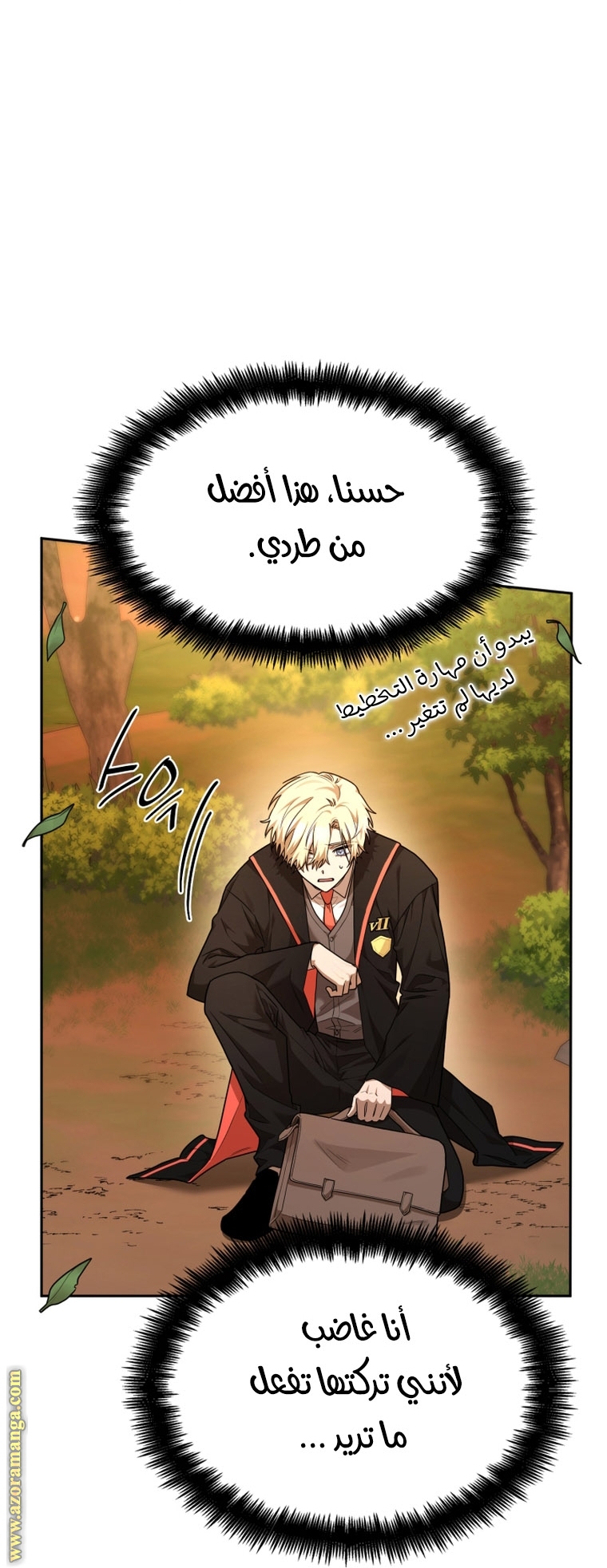 Read Infinite Mage AR Manga Online