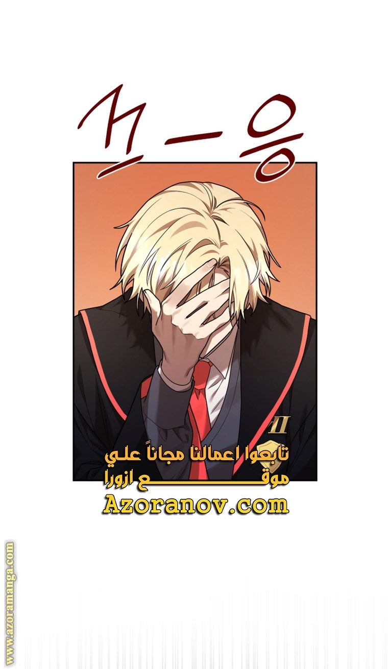 Read Infinite Mage AR Manga Online