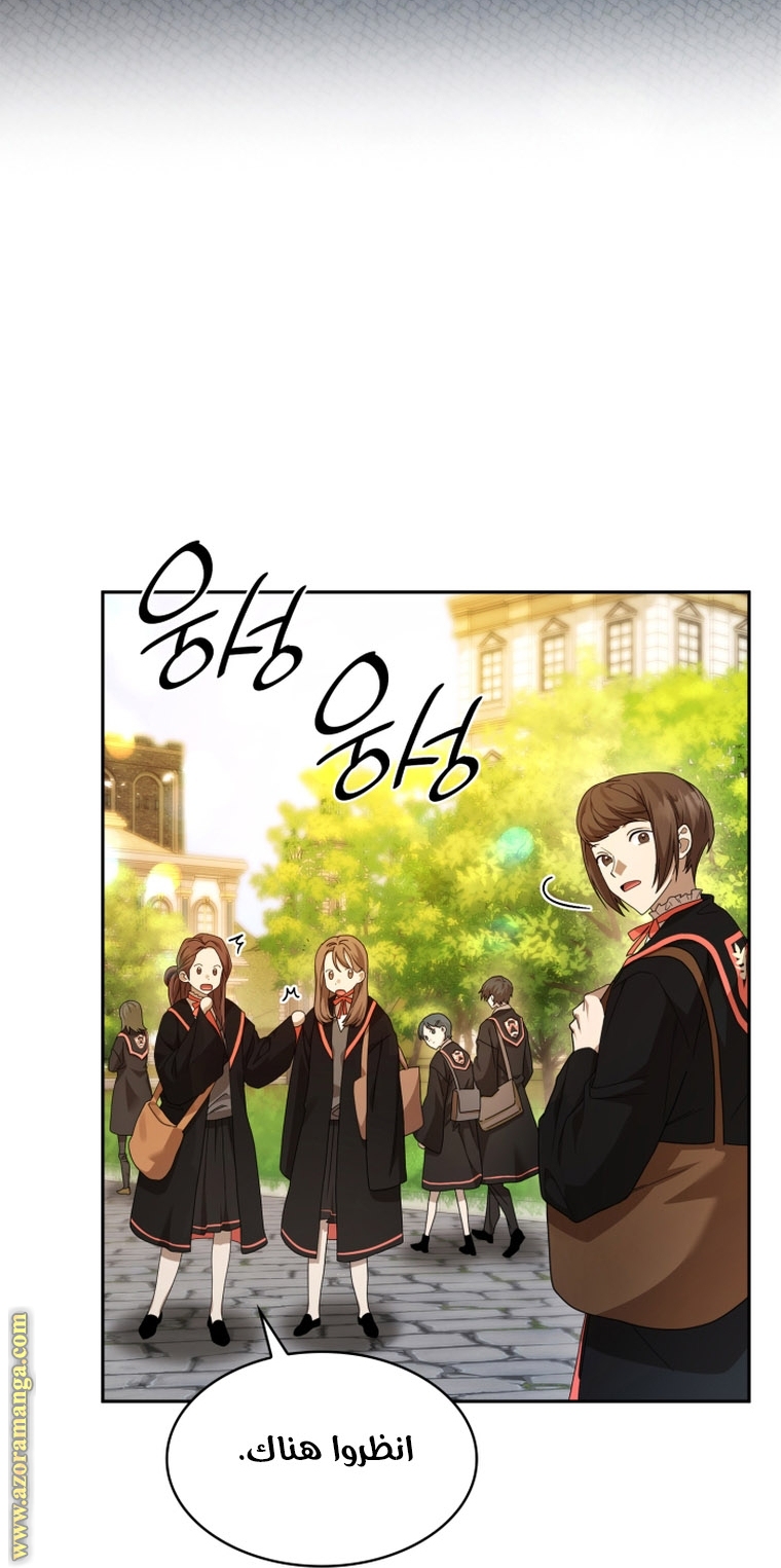 Read Infinite Mage AR Manga Online