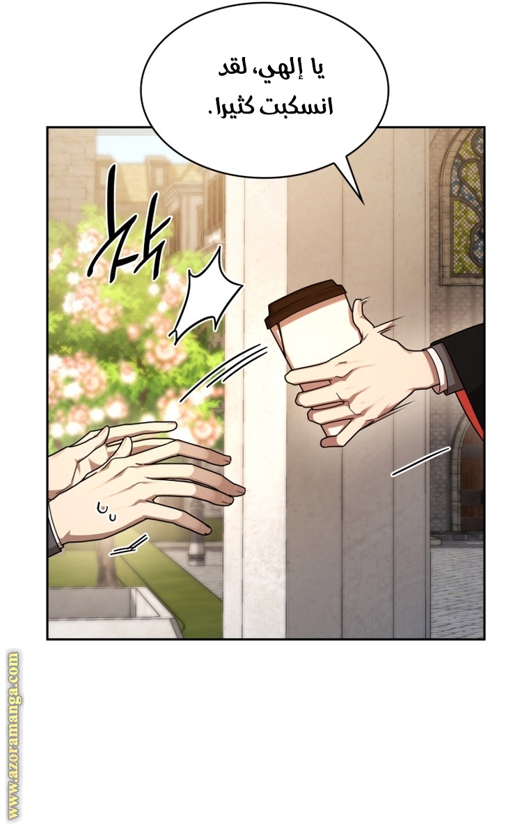 Read Infinite Mage AR Manga Online
