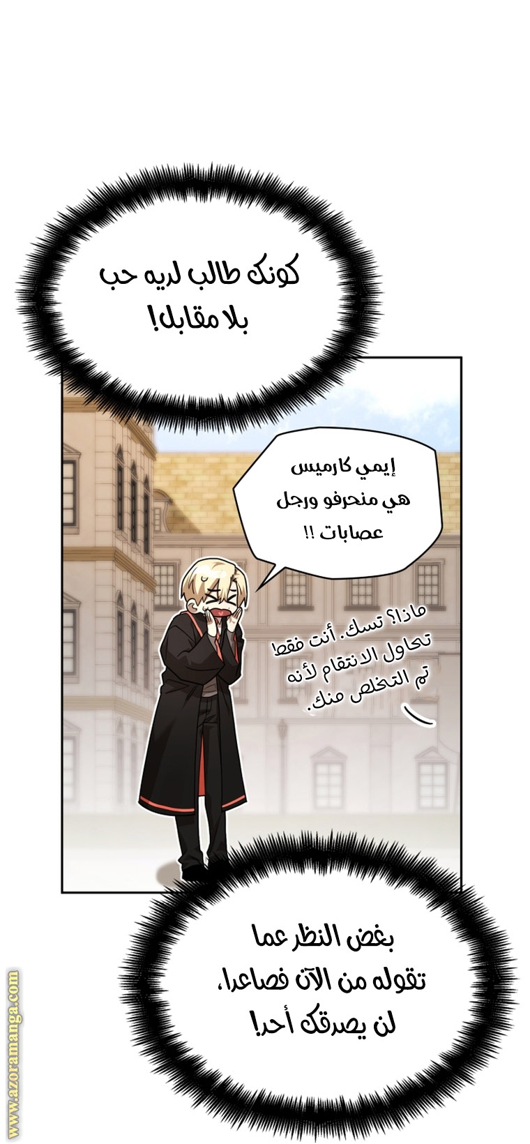 Read Infinite Mage AR Manga Online