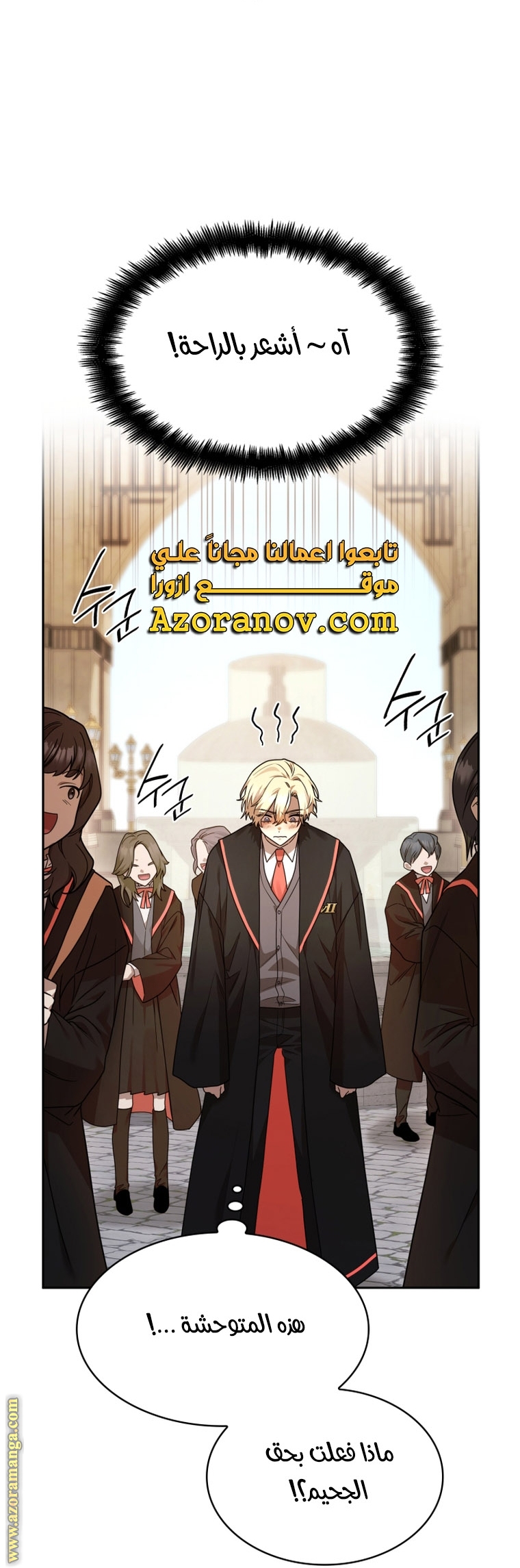 Read Infinite Mage AR Manga Online