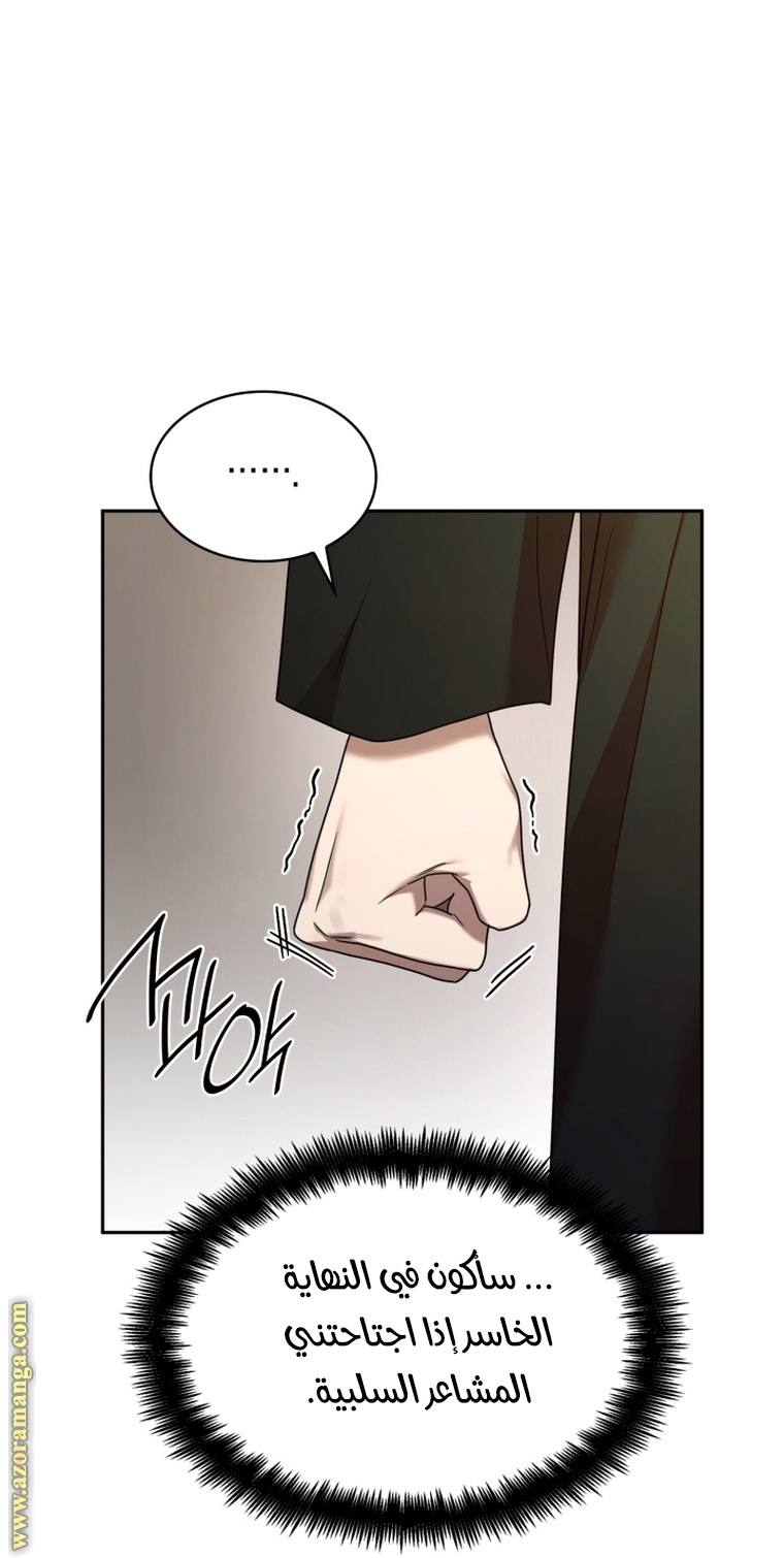 Read Infinite Mage AR Manga Online