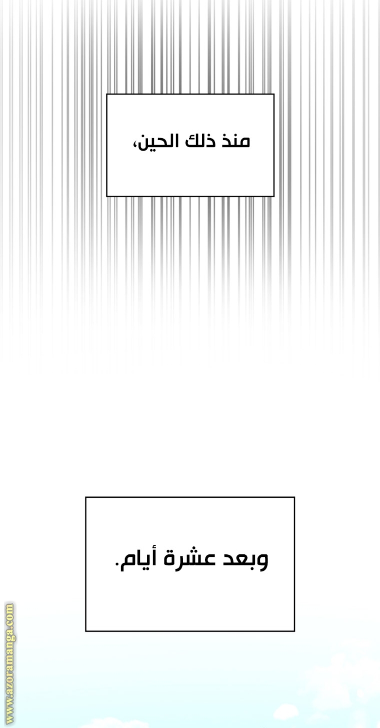 Read Infinite Mage AR Manga Online