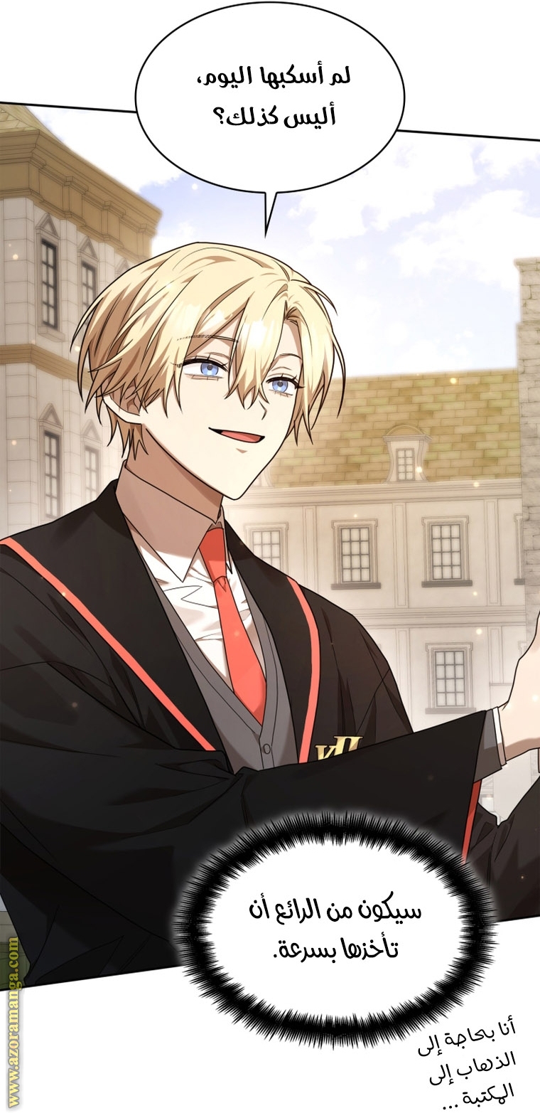 Read Infinite Mage AR Manga Online