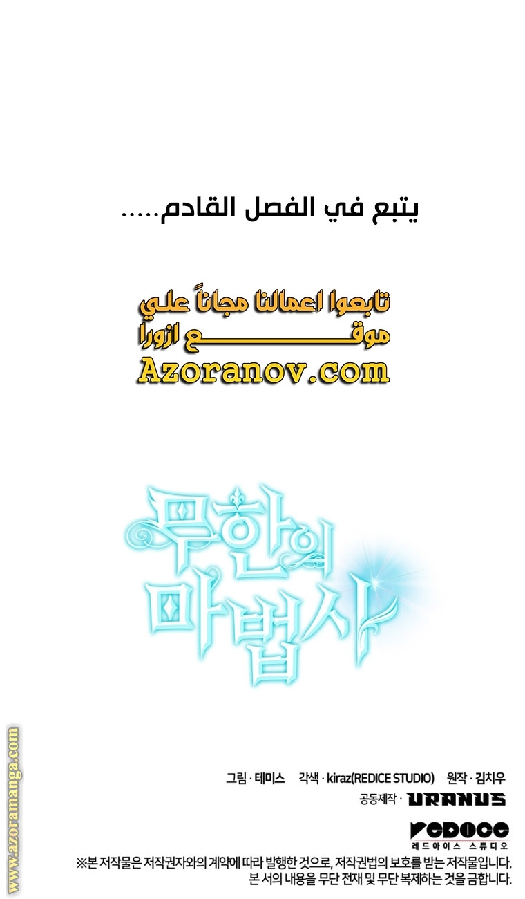 Read Infinite Mage AR Manga Online