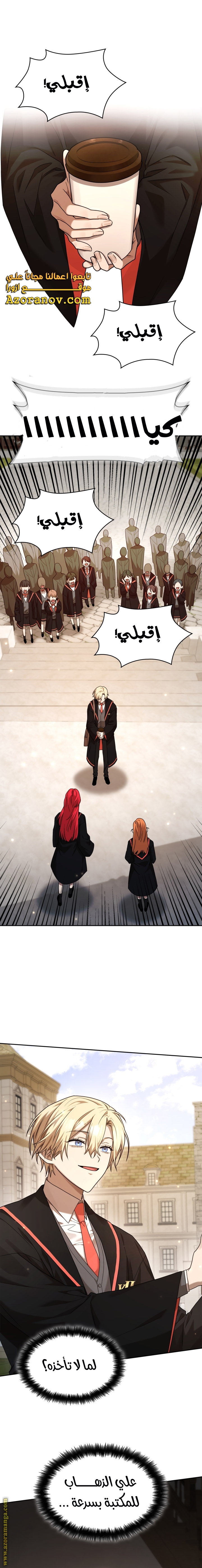 Read Infinite Mage AR Manga Online