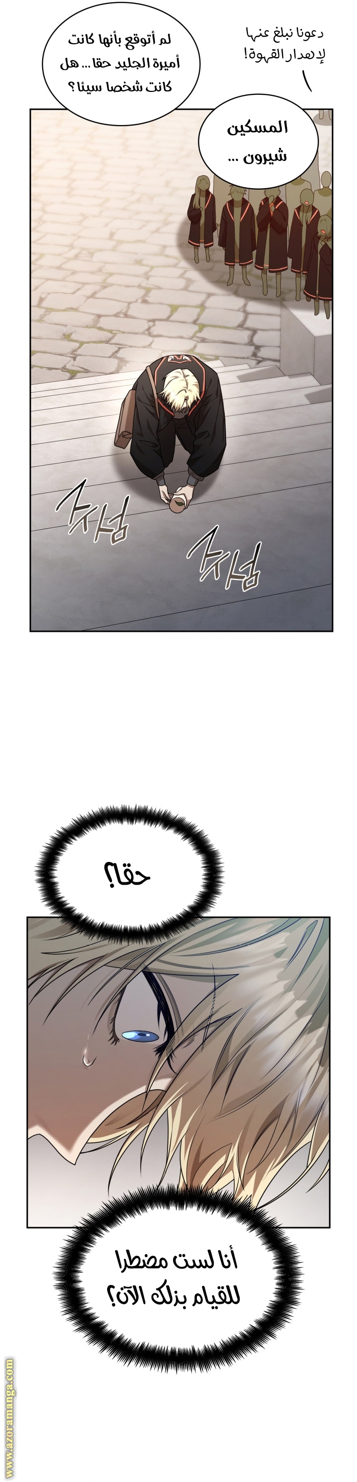 Read Infinite Mage AR Manga Online