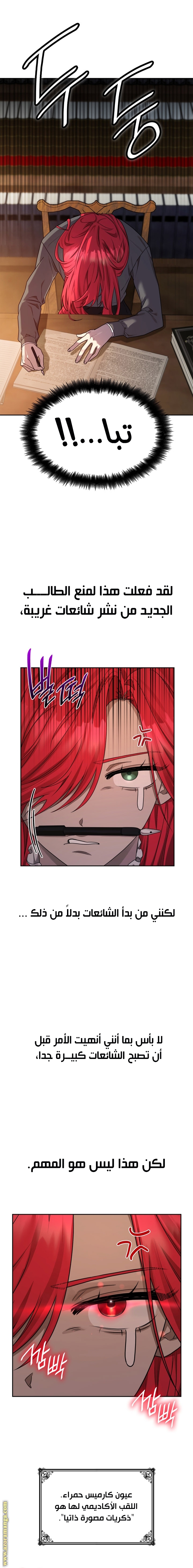 Read Infinite Mage AR Manga Online
