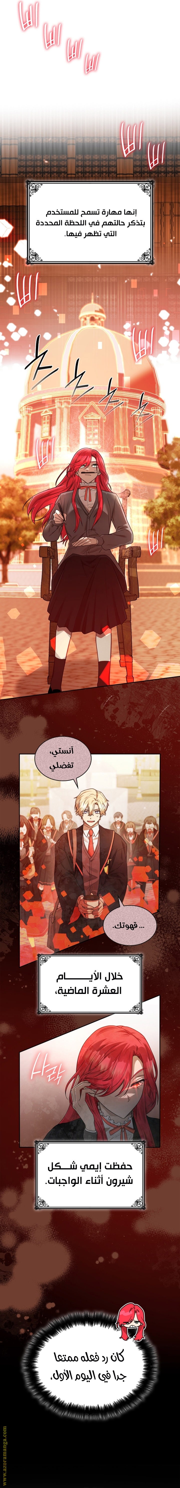 Read Infinite Mage AR Manga Online