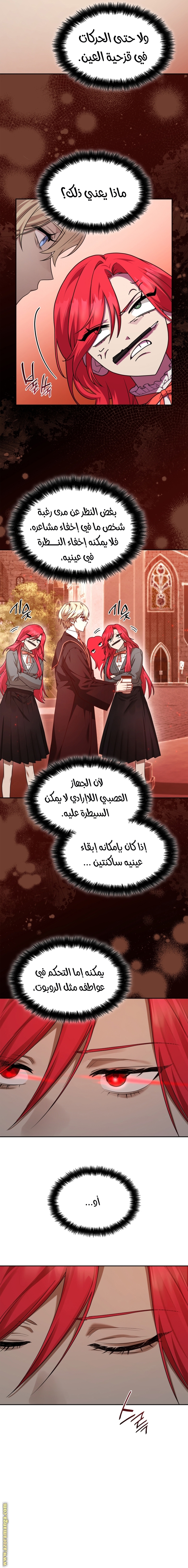 Read Infinite Mage AR Manga Online