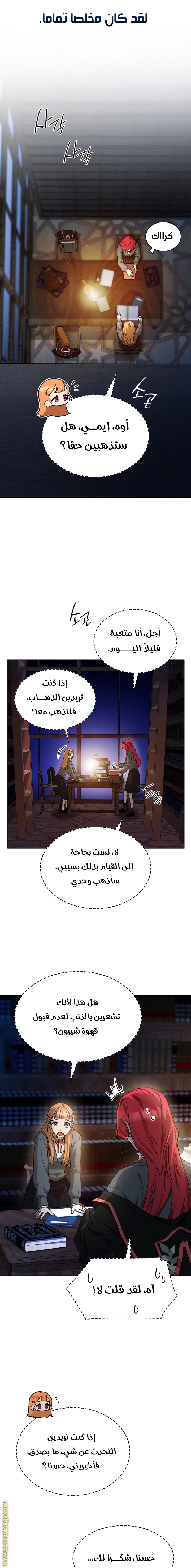 Read Infinite Mage AR Manga Online